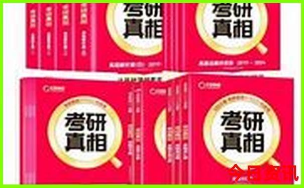 香港期期准资料大全最新版本