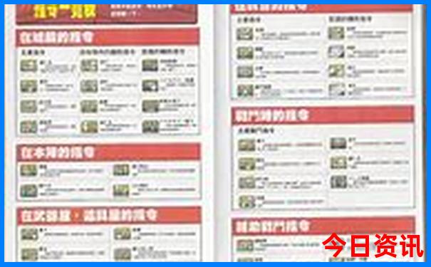 北京景点军人优待证免门票吗